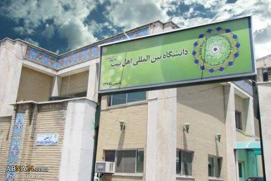 دانشگاه بین‌المللی اهل‌بیت(ع)؛ پیوند دانش، فرهنگ و تمدن اسلامی برای دانشجویان جهان